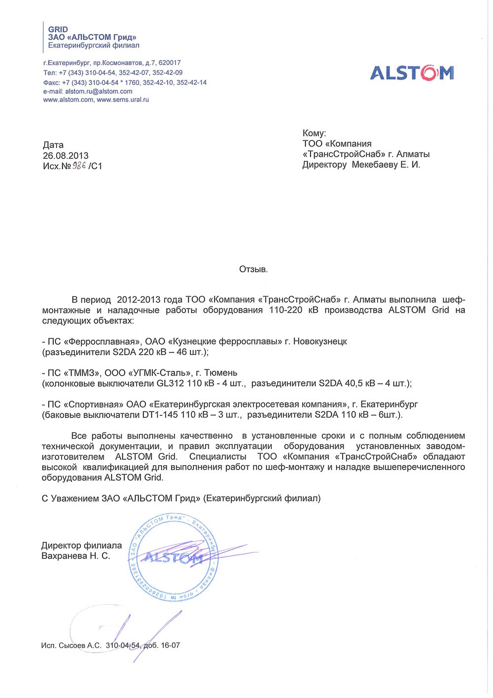 Продукция купить в Казахстане